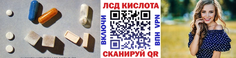 ЛСД экстази кислота  Касимов 