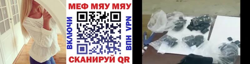 МЯУ-МЯУ кристаллы Касимов