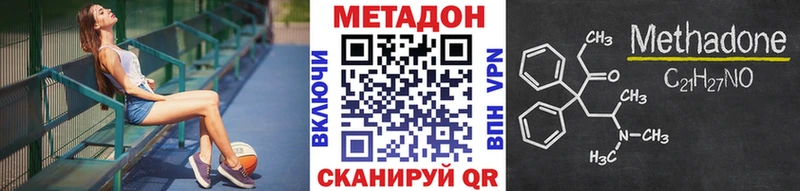 где купить наркоту Касимов МЕТАДОН VHQ