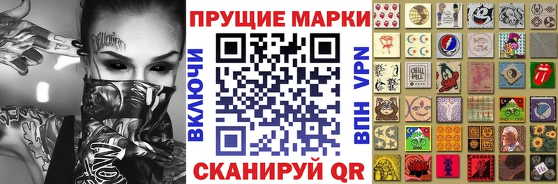 Наркотические марки 1,5мг Касимов